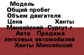  › Модель ­ Toyota Venza › Общий пробег ­ 45 000 › Объем двигателя ­ 3 › Цена ­ 1 850 000 - Ханты-Мансийский, Сургут г. Авто » Продажа легковых автомобилей   . Ханты-Мансийский